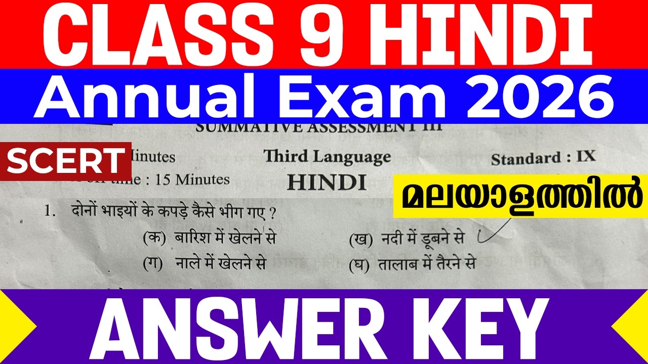 Class 9 Hindi Annual Exam 2026 Answer key | Detailed Explanation | Question Paper Analysis |