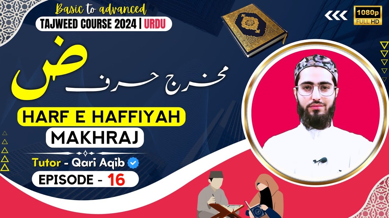 HARF DWAAD MAKHRAJ | Ilm ut Tajweed Course | Episode -16 | URDU | Qari Aqib