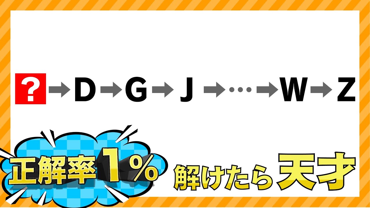 超シンプルなのに99%引っかかる…！テレビでは出せなかった謎解きを公開します