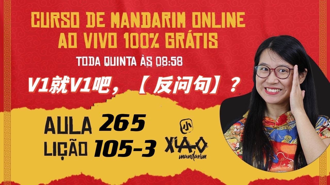 Aula 265 - Curso de mandarim GRÁTIS (Lição 105-3).  V1 就V1吧，【反问句】？
