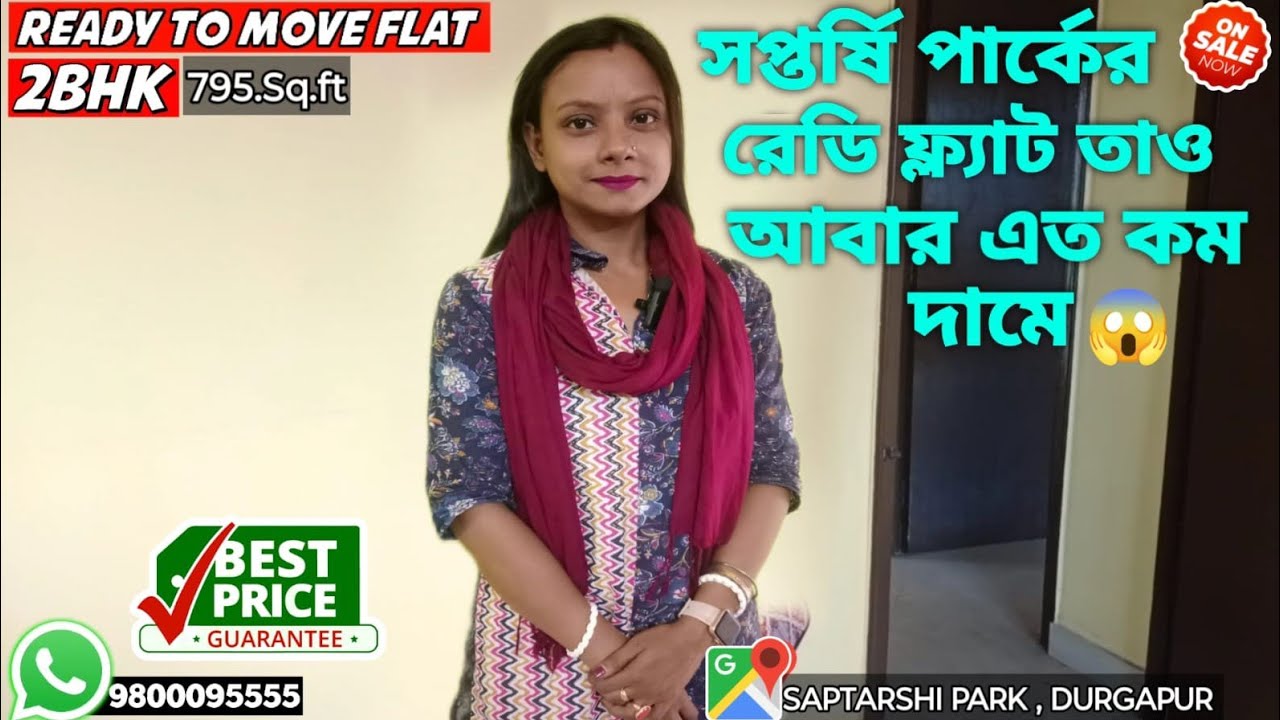 সপ্তর্ষি পার্কে রেডি ফ্ল্যাট তাও আবার এত কম দামে😱🏠🏃#durgapurcity #flatsforsale #lowprice 9800095555