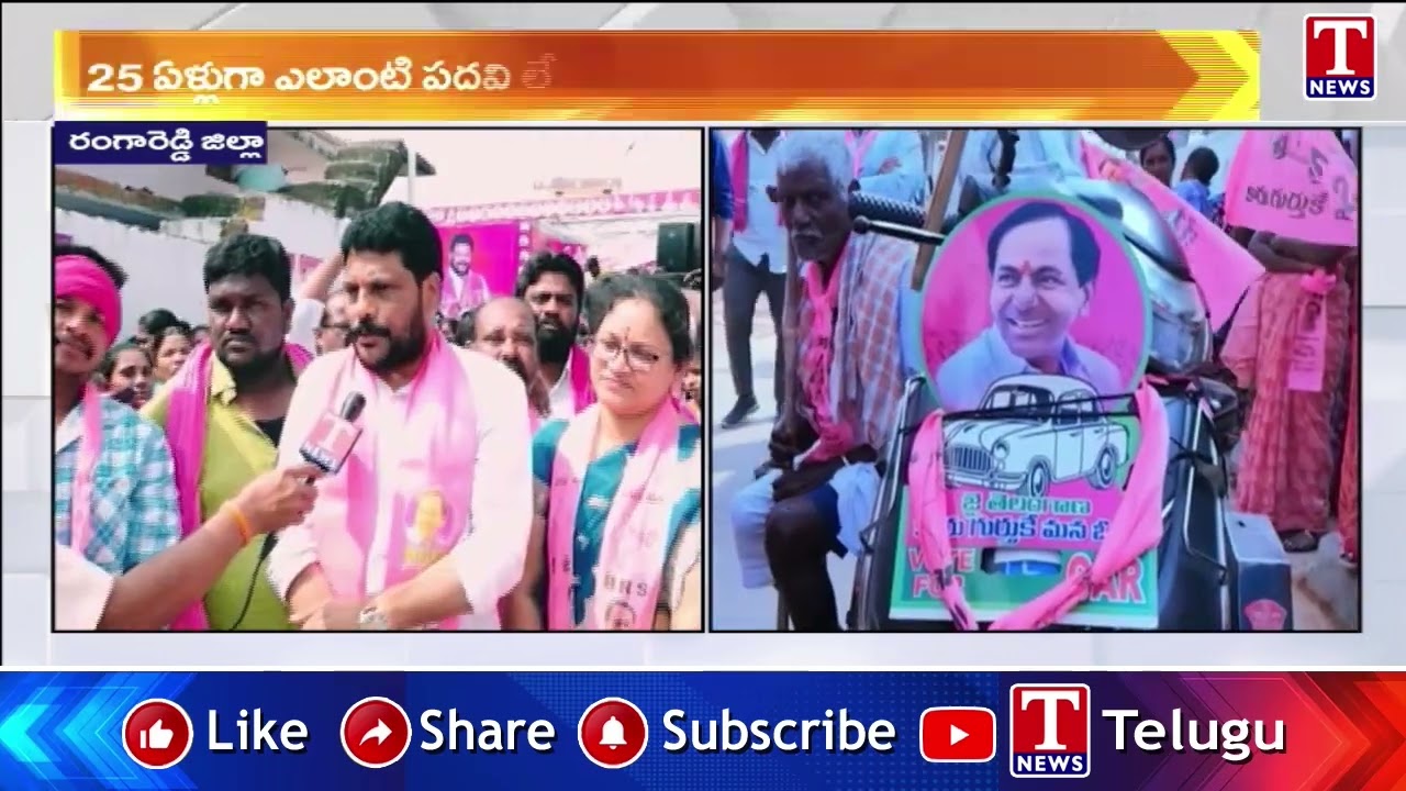 Papisetty Ram Face To Face, Head Of Municipal Elections | T News