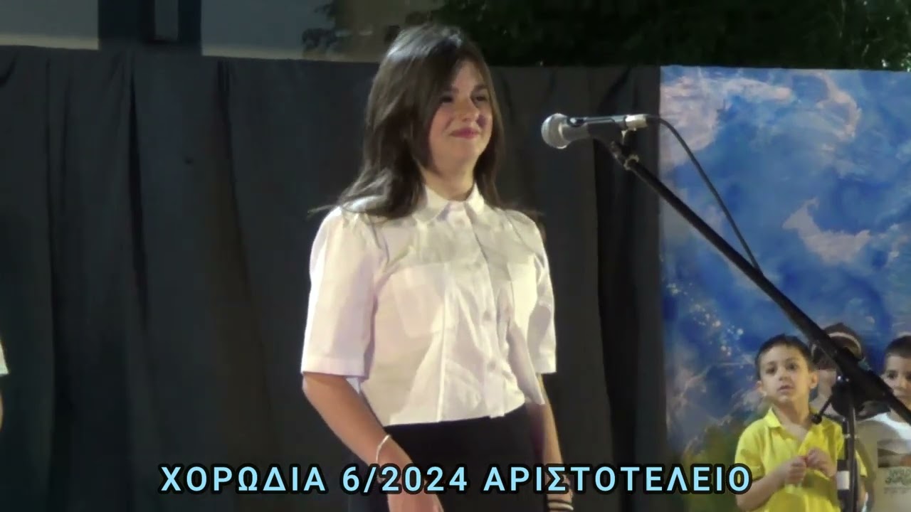 Χορωδία Αριστοτελείου 6/2024