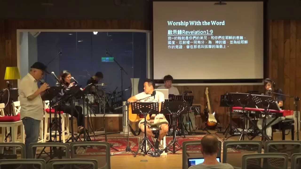 2015-10-27 經文禱唱-啟示錄 蘇郁修