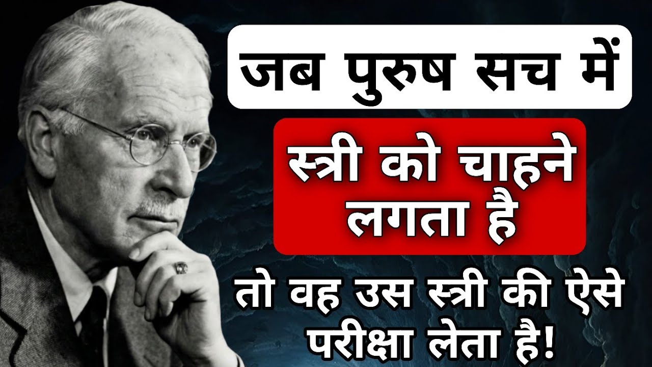 जब कोई पुरुष सच में किसी महिला को चाहता है, वो उसे खोना नही चाहता… इसलिए वो महिला की परीक्षा लेता है