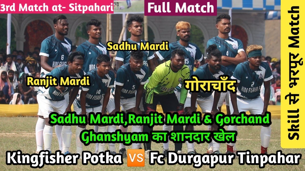 Kingfisher Potka(01)🆚Fc Durgapur Tinpahar(02)🔥Full मैच💥बहुत ही रोमांचक मुकाबला at- Sitpahari