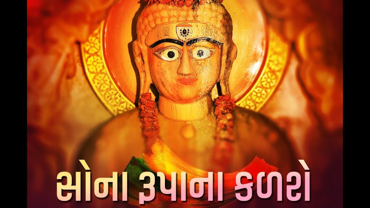 Sona Rupa Na Kalshe | Jal Pooja Bhajan | Ashtprakari Pooja Songs Original | Jaydeep Swadia