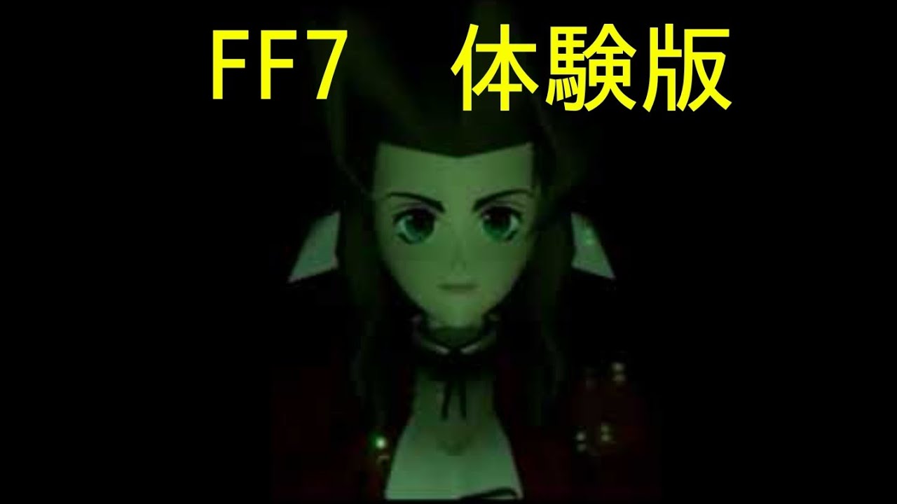 【FF7体験版実況】魔晄炉爆破 ファイナルファンタジー7