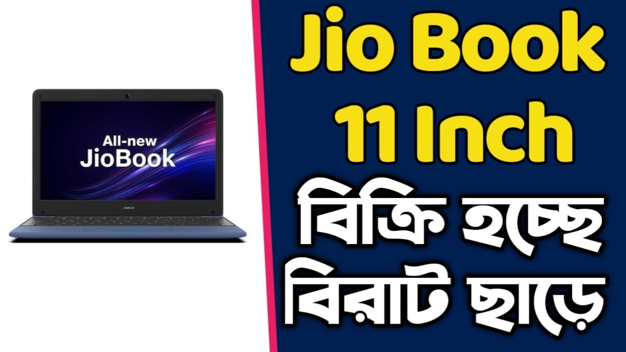 Jio Book 11 Big Big News | Big Discount on Jio Book&nbsp;4G&nbsp;Laptop