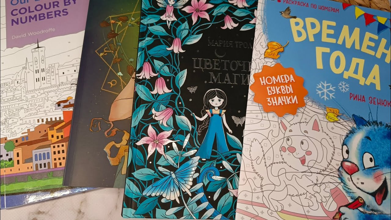 Раскрасила к 8 марта🌷