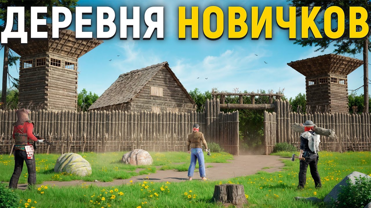 ДЕРЕВНЯ НОВИЧКОВ. Я СТАЛ ОФИЦЕРОМ ДЕРЕВНИ И ЗАЩИТИЛ ОТ КЛАНОВ В РАСТ/ RUST