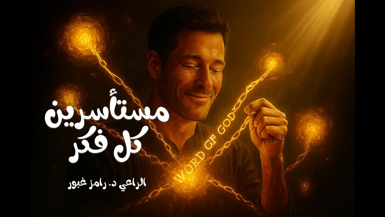 Улавливая каждую мысль. Часть 1–2