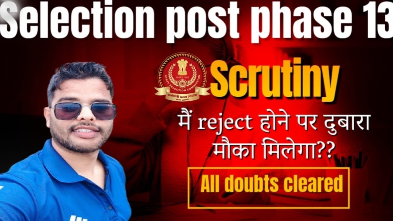 ssc selection post phase 13th scrutiny related update #phase13 #ssc