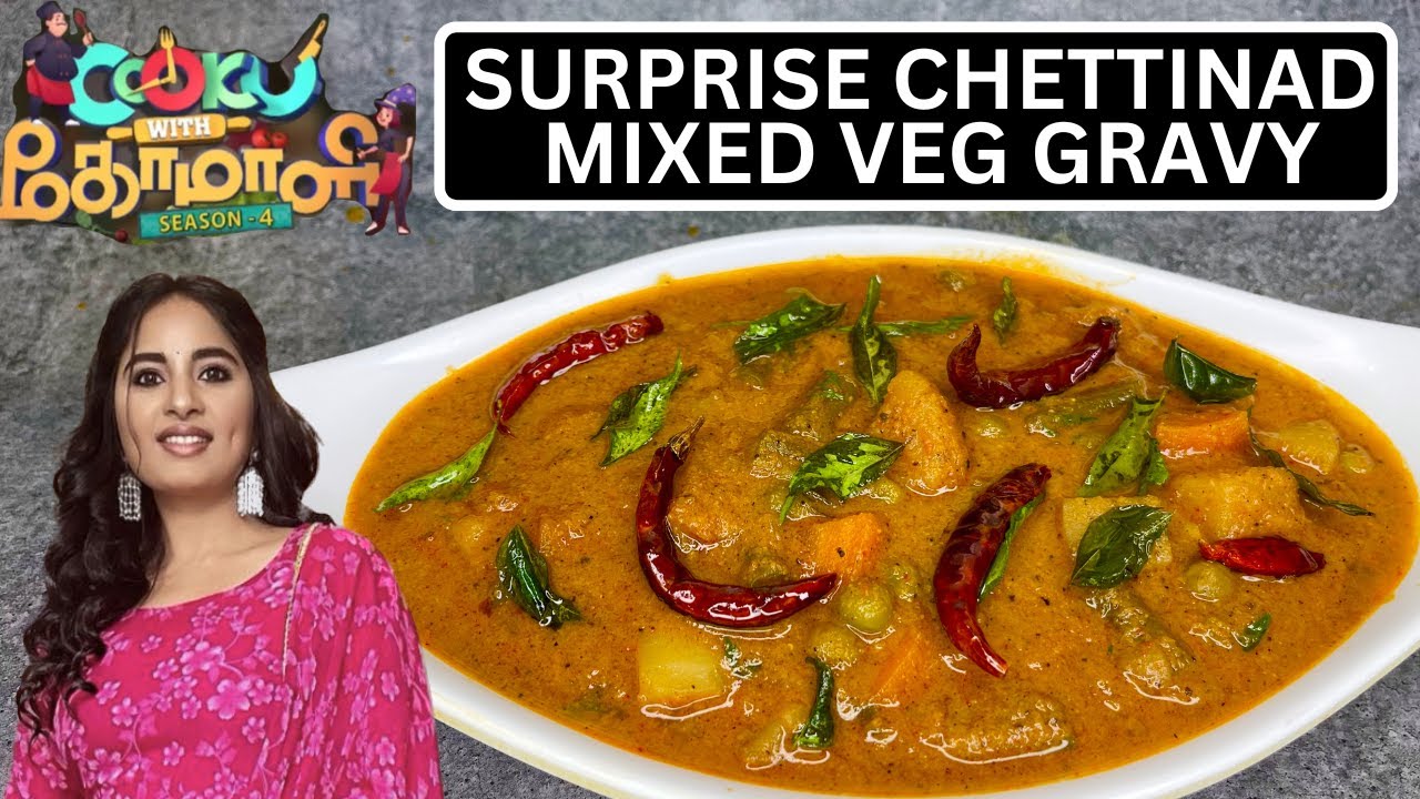 SURPRISE CHETTINAD MIXED VEG GRAVY | cook with comali recipe in tamil | chettinad masala | sidedish