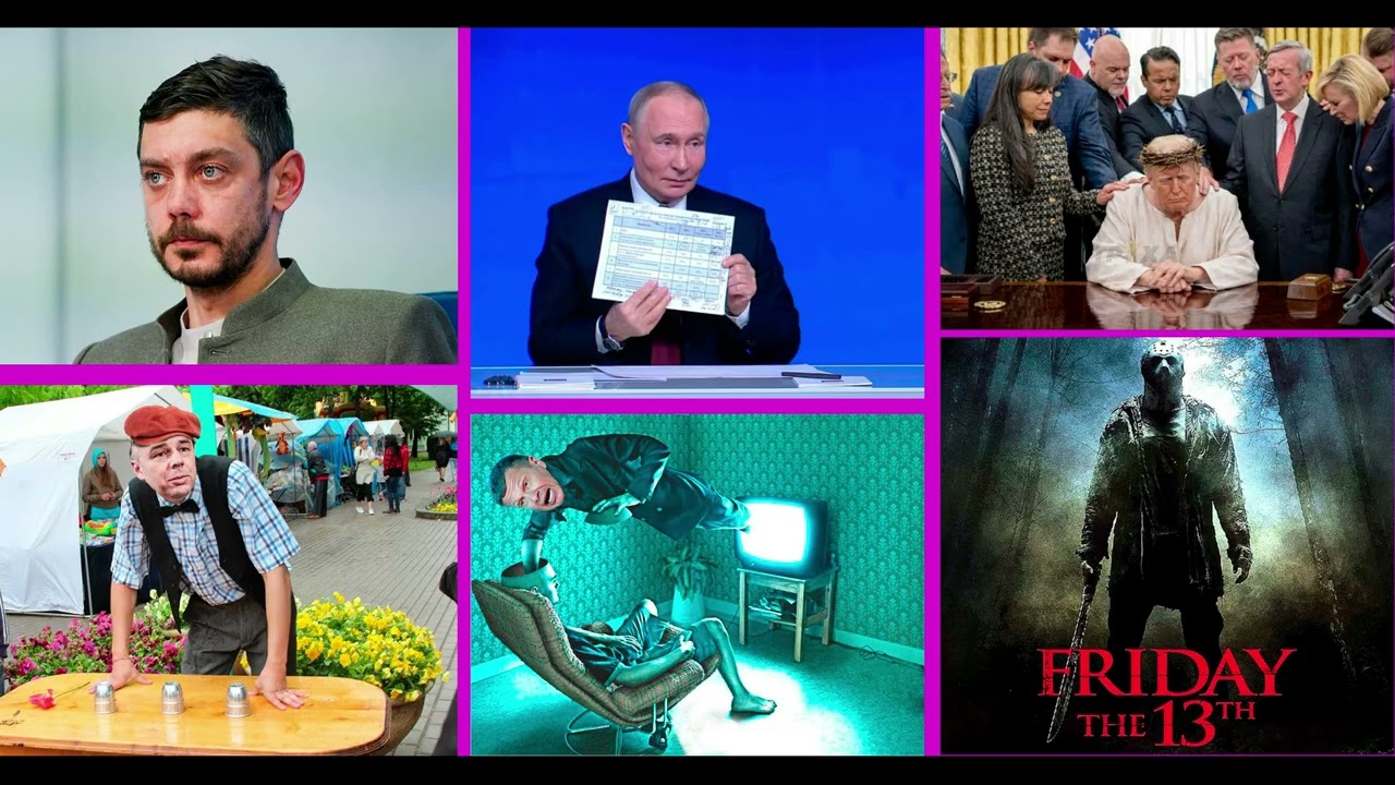 Новости - Хреновости, утренний выпуск 13.03.26