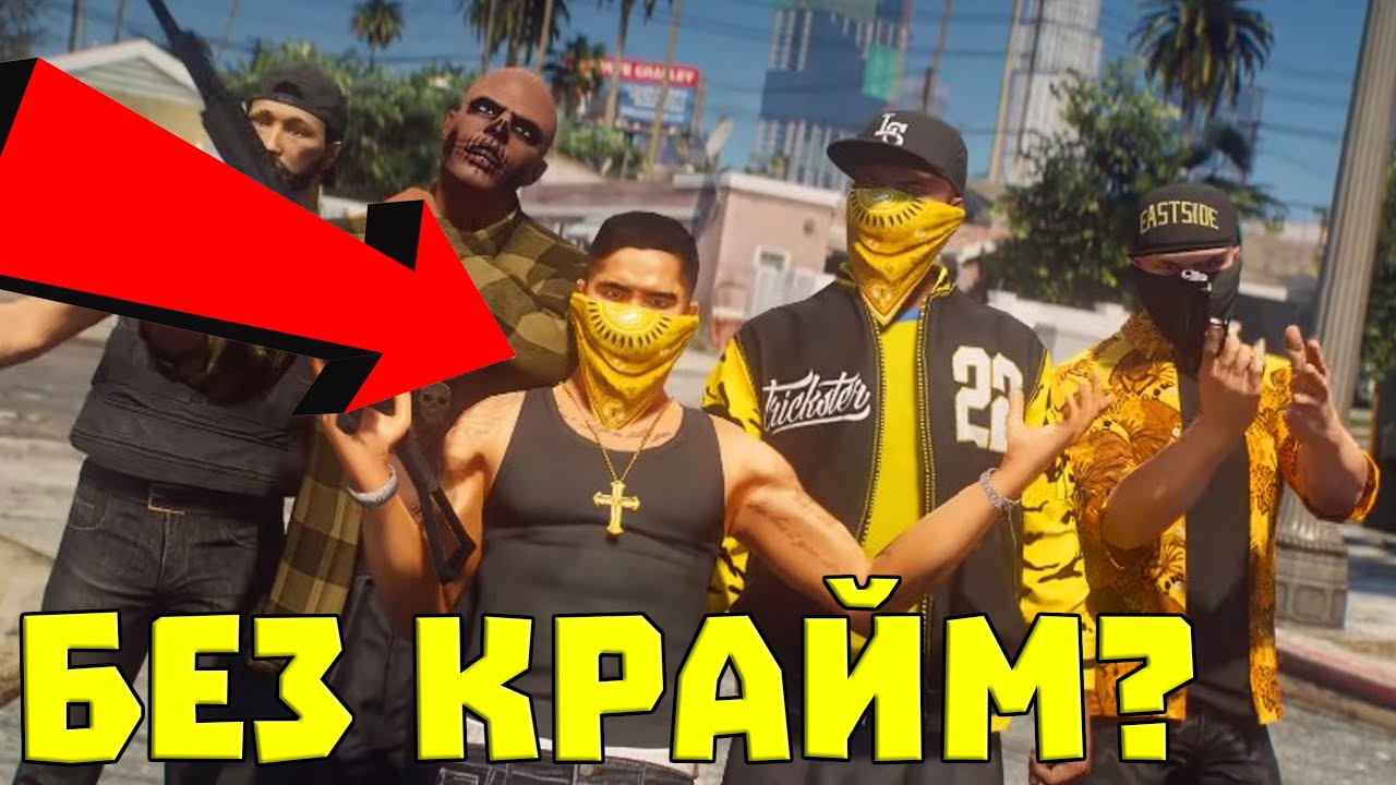 Може ли ДА СЕ НАПРАВИ GTA RP БЕЗ КРАЙМ?
