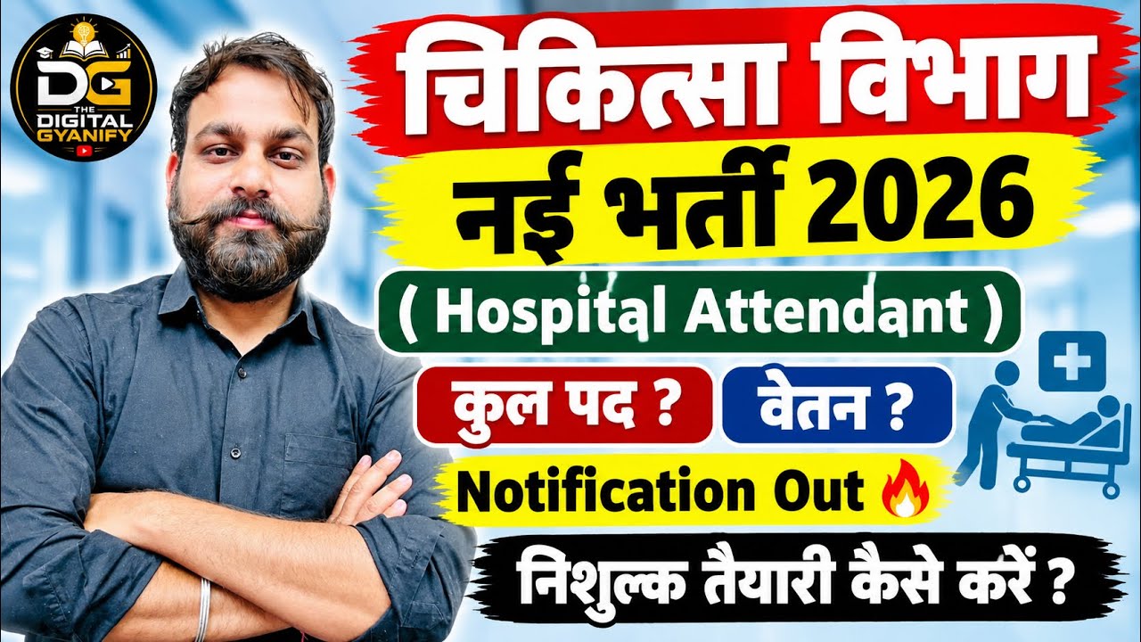 🎯 Hospital Attendant New Vacancy 2026🔥 Notification Out | 10th Pass Job | Salary, Age, Form Date#job