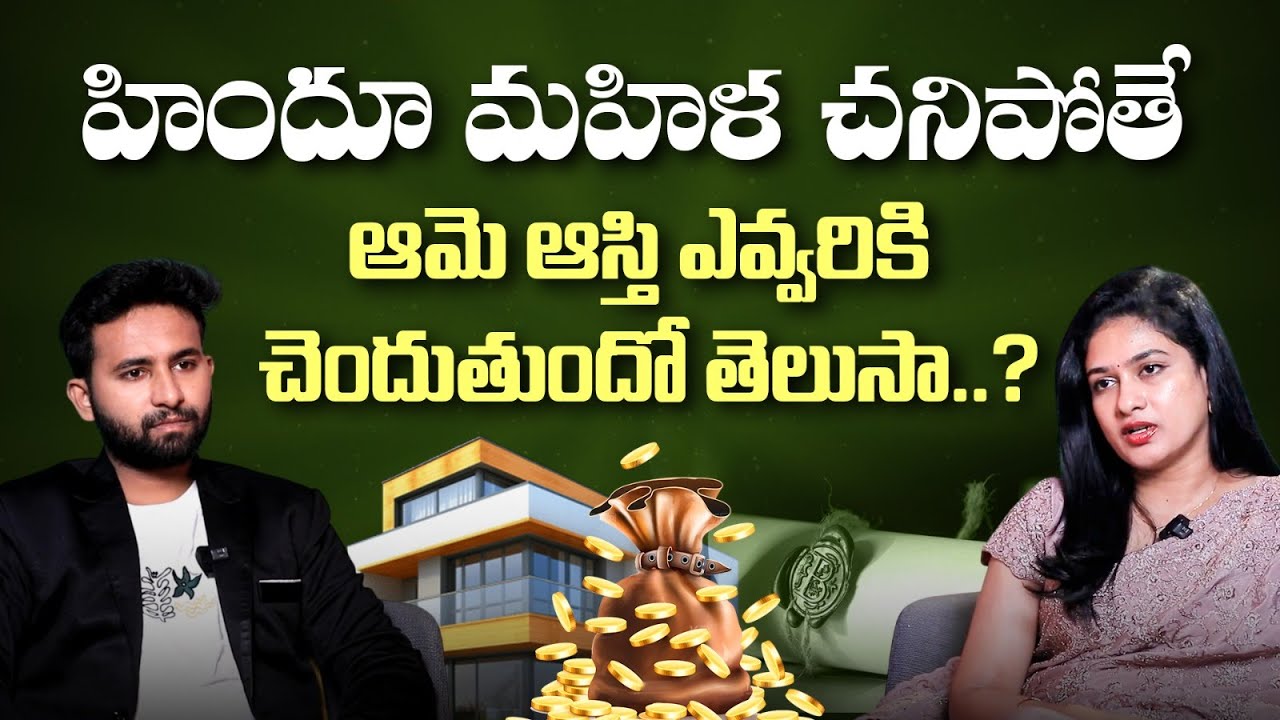 Legal Heir Rights Explained | Will Deed vs Legal Heir Certificate | Hindu Succession Act | Malathi