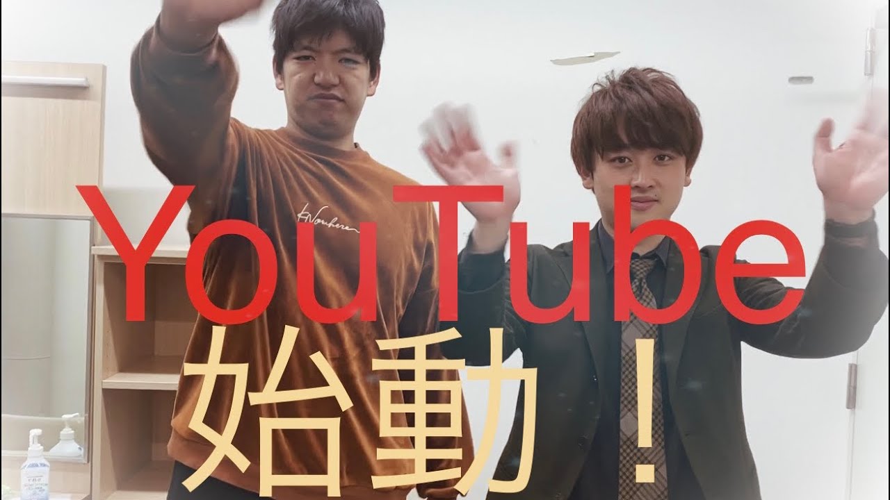 【からし蓮根】YouTubeチャンネル始動！