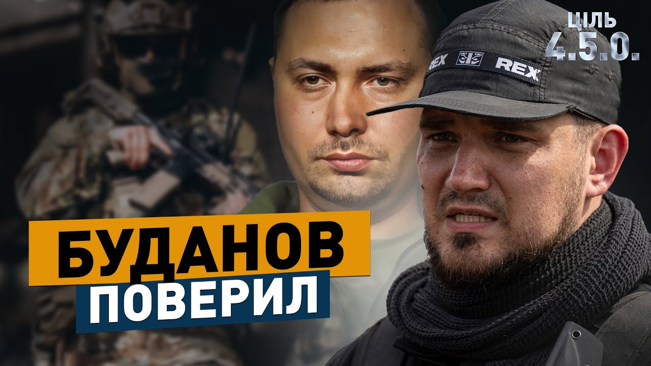 WHITE REX из РДК! Личный ВРАГ Путина, доверие Буданова и САМЫЕ ТЯЖЕЛЫЕ операции  Подробиці