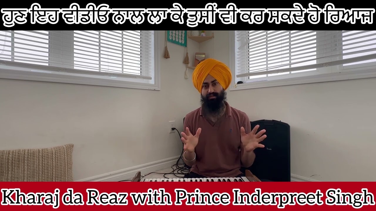 Kharaj da reaz | Class - 7 | Morning reaz  | Basic vocal classes | Prince music academy