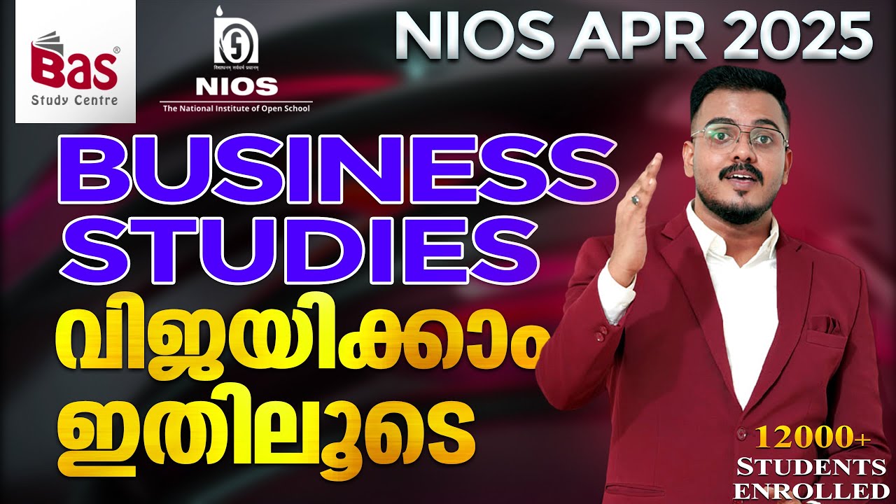 NIOS APRIL 2025 | BUSINESS STUDIES  വിജയിക്കാം ഇതിലൂടെ #nios #niosupdates#niosstudy #niosexamdetails