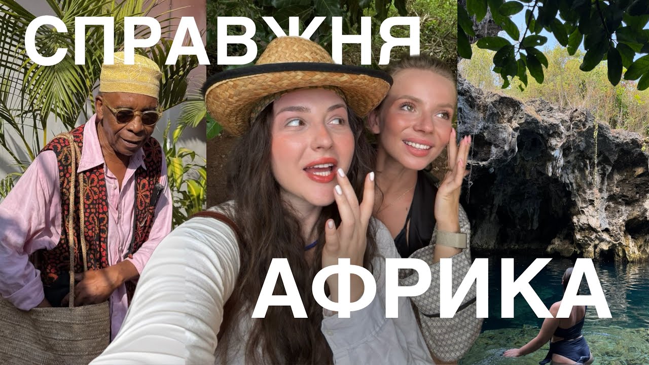 VLOG 2: місцеві вирощують наші улюблені спецій, ринок раbів і шопінг на Занзібарі