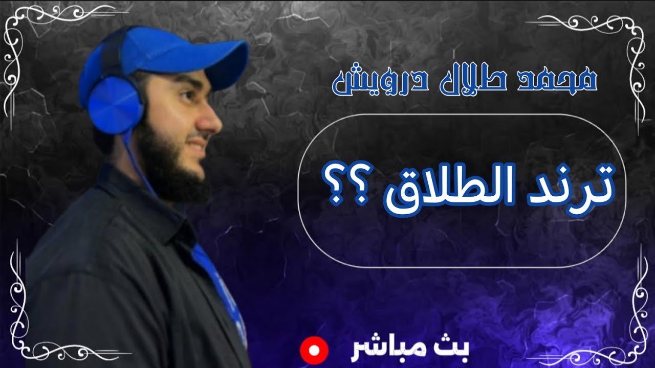 تفسير احلام اسئلة عامة
