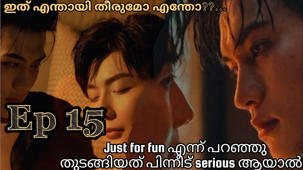 To my shore ep:15 malayalam explanation/ bl explainer fujoshi 