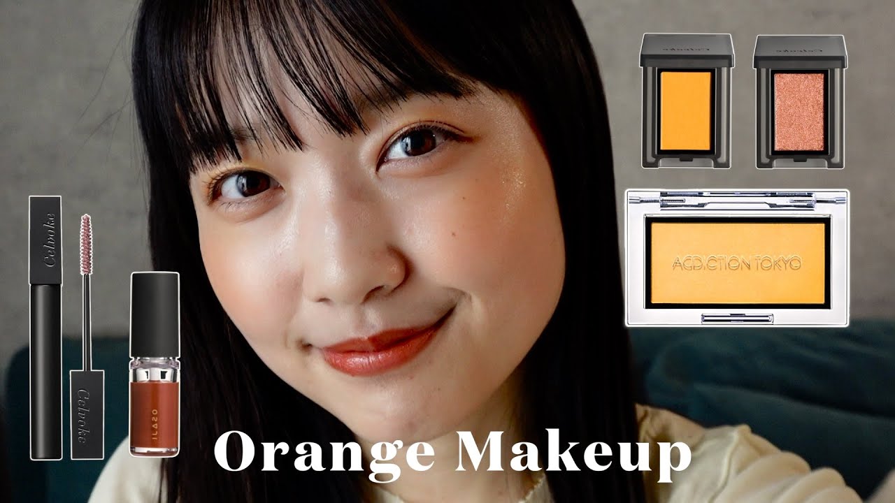 【makeup🧡】春コスメでオレンジメイク💄イエロー×オレンジの組み合わせがかわいい！