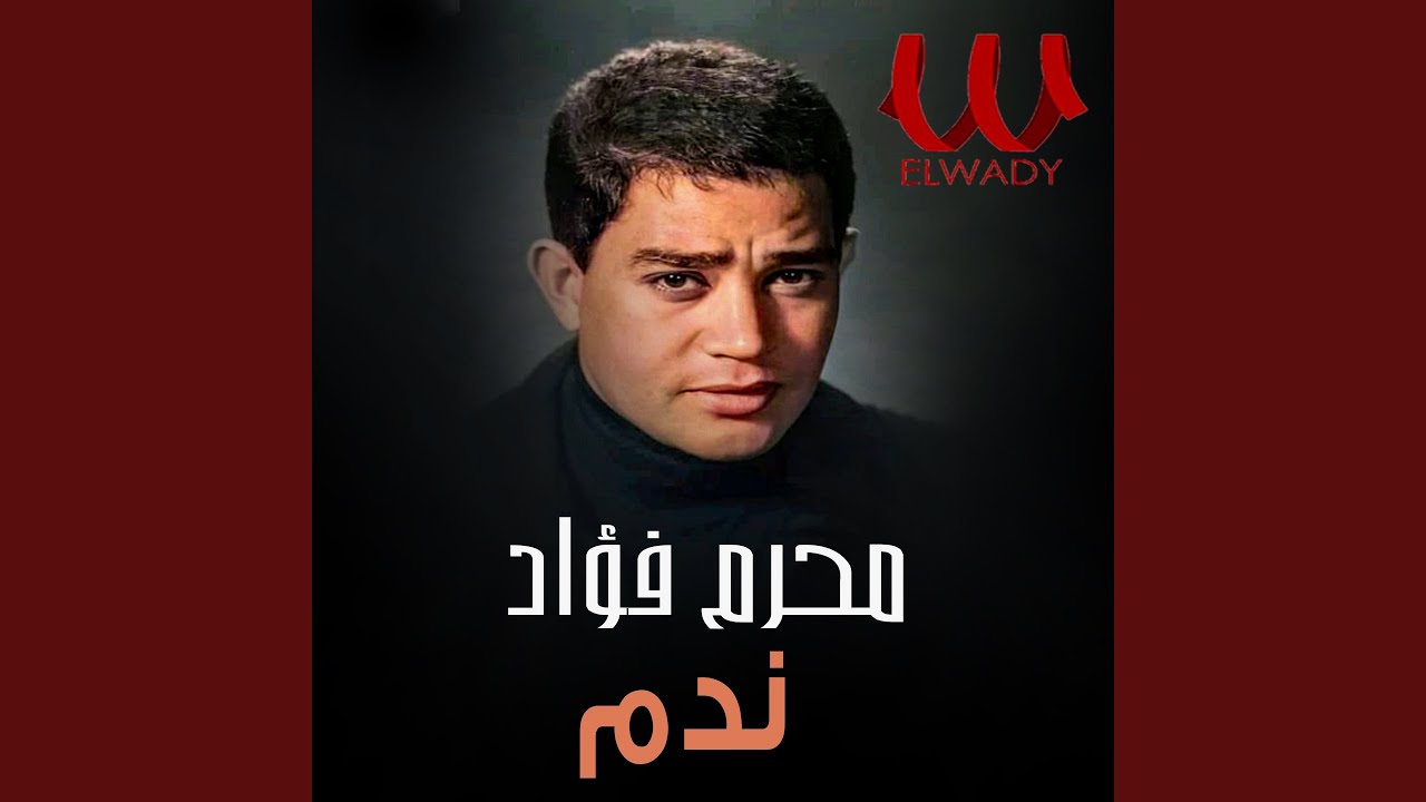 ندم - Nadam