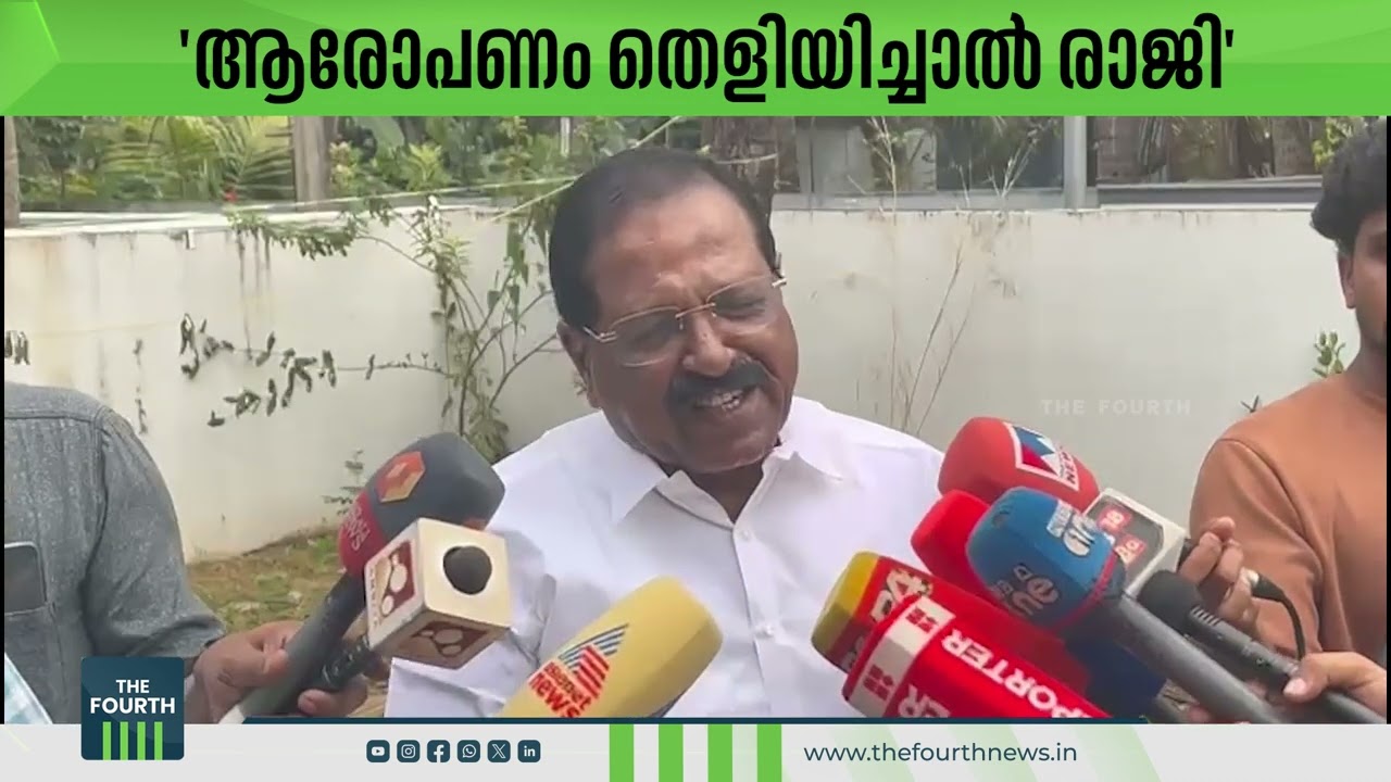 'ആരോപണം തെളിയിച്ചാൽ രാജി'  | Rajmohan Unnithan | Congress | Kasargod