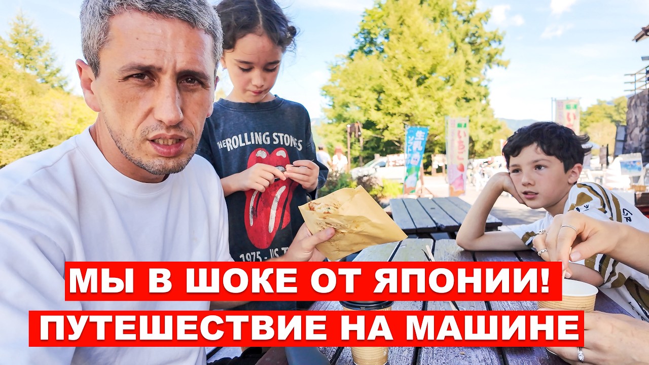 Жизнь в Японии: Первое путешествие на Tesla - как это было?