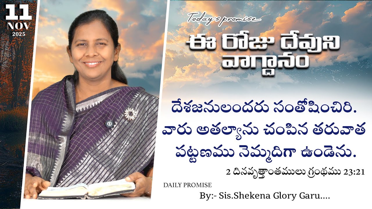 Today's Promise and Prayer | Shekena Glory Short Message | God Greatest Miracles | Shekena Glory