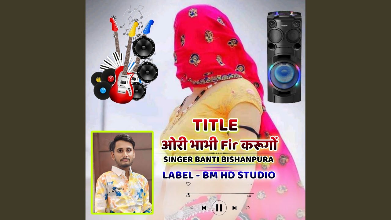ओरी भाभी Fir करूगों