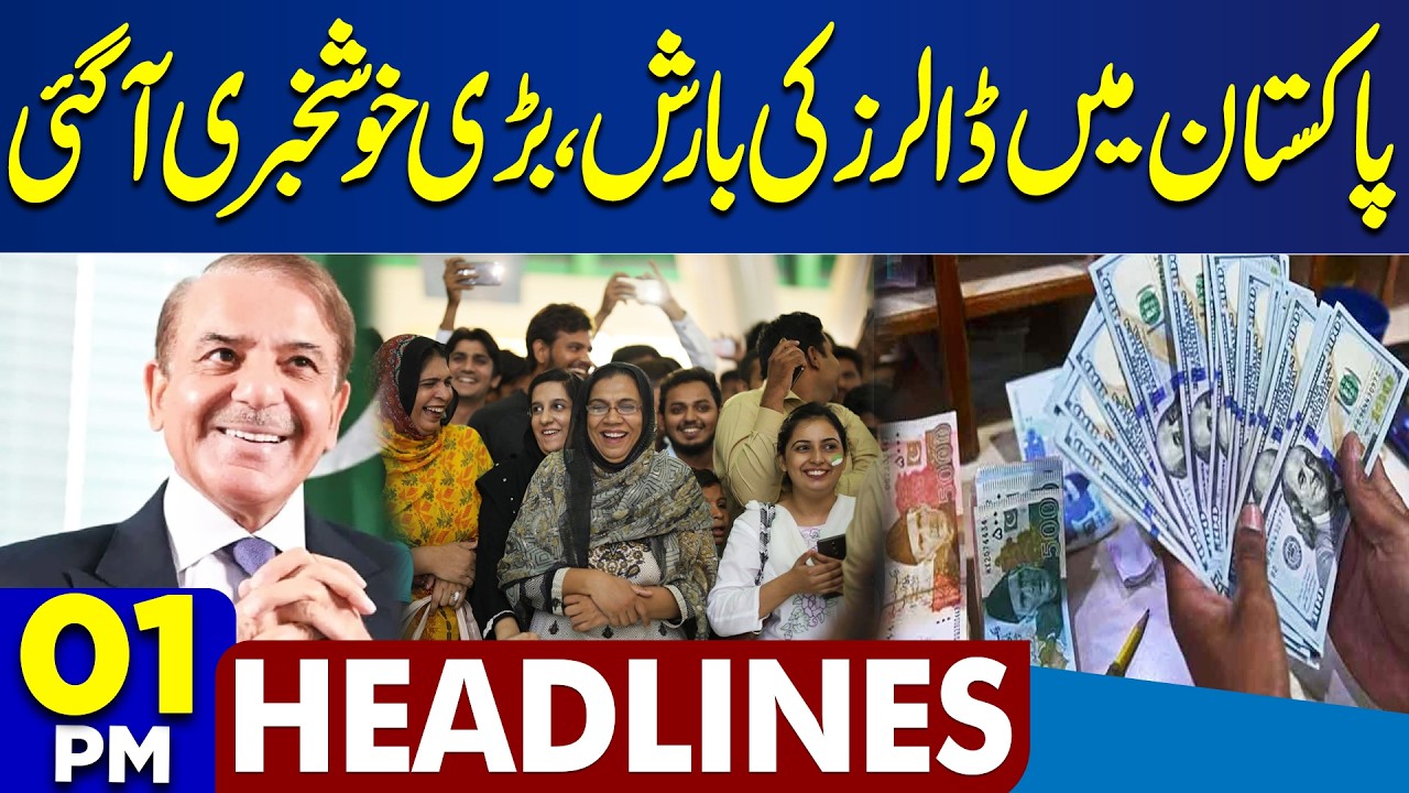 Dollars In Pakistan | Iran US War Update | US Strikes on Iran | Trump Statement| 1PM Dunya Headlines
