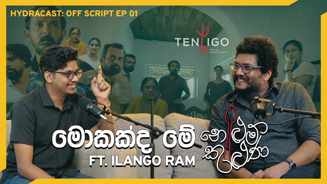 මොකක්ද මේ නෙළුම් කුළුණ? ft. Ilango Ram | HydraCast: Off Script