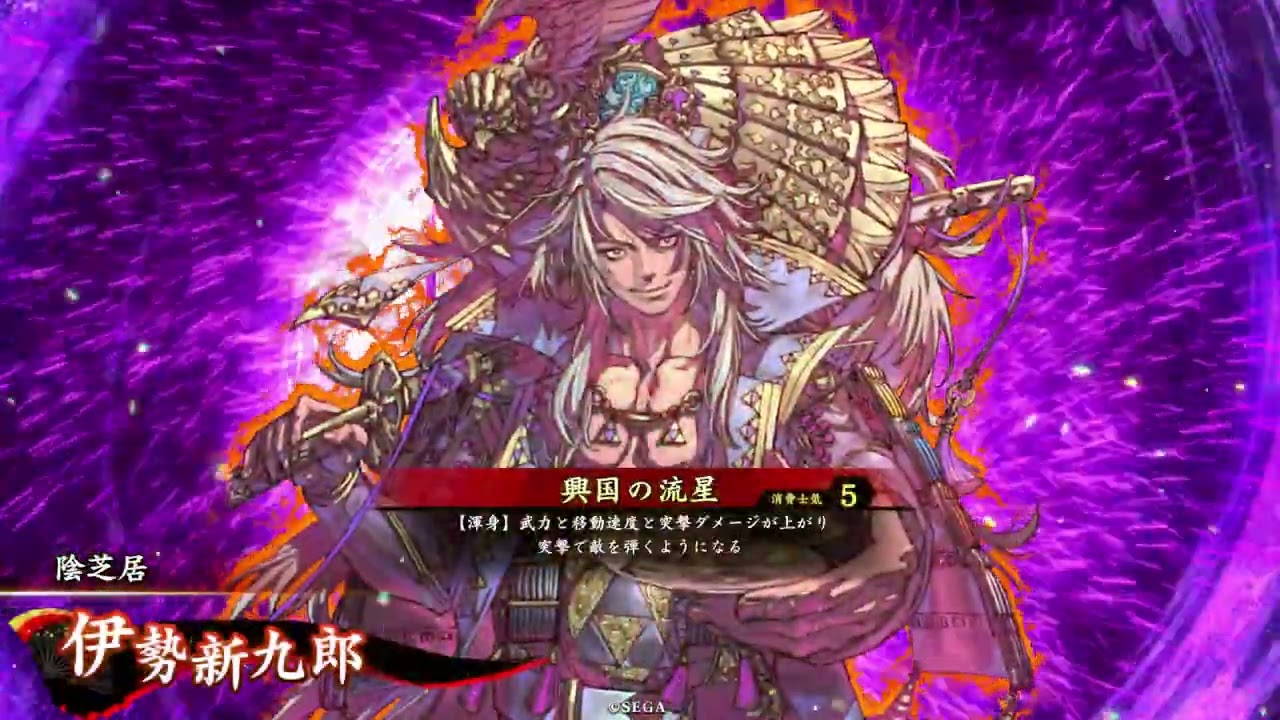 ４枚二枚看板（新九郎）vs５枚晋文公