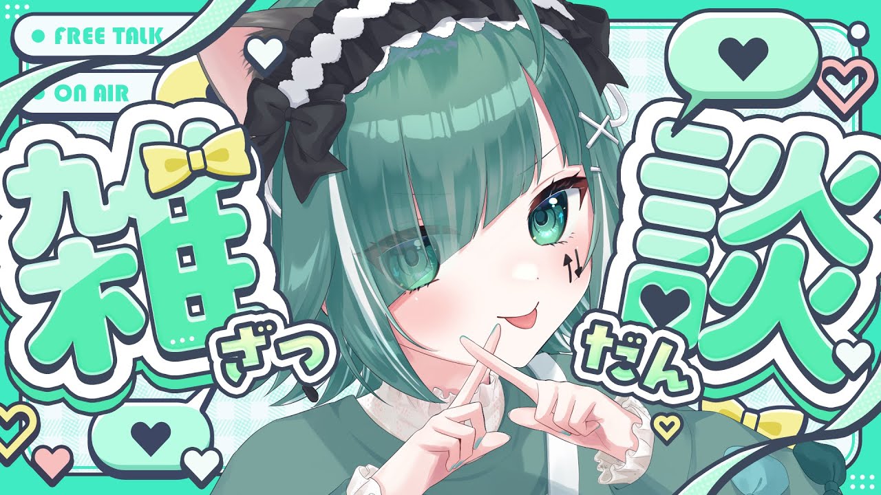 【🔴雑談 / FreeTalk】一週間冷凍放置してたマックフルーリー食べながら話す【個人Vtuber / うえしたちゃん】