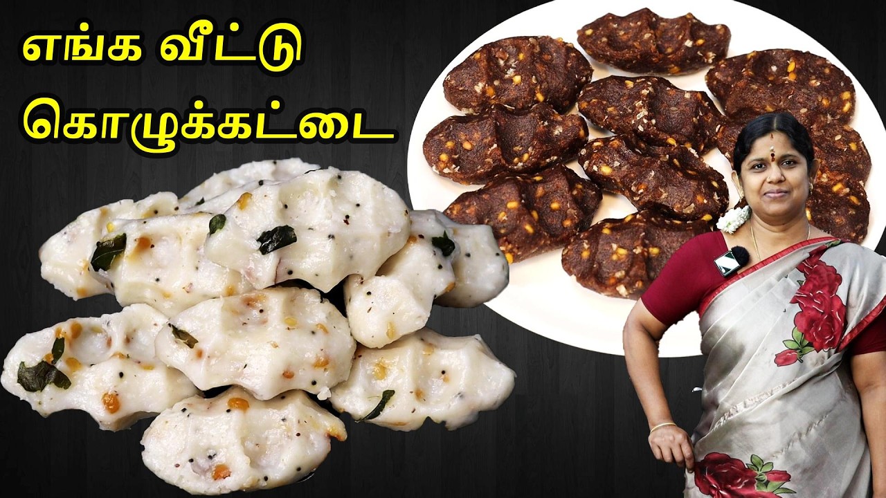 பூப்போல சாப்டான இனிப்பு கார பிடி கொழுக்கட்டை | Ragi Pidi kozhukattai| Healthy evening snacks