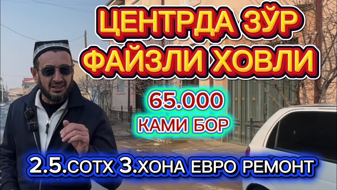 ‼️ФАЙЗЛИ УЧАСТКА СОТИЛАДИ ШАХАРДАН @BAHTIYORSOLIEV