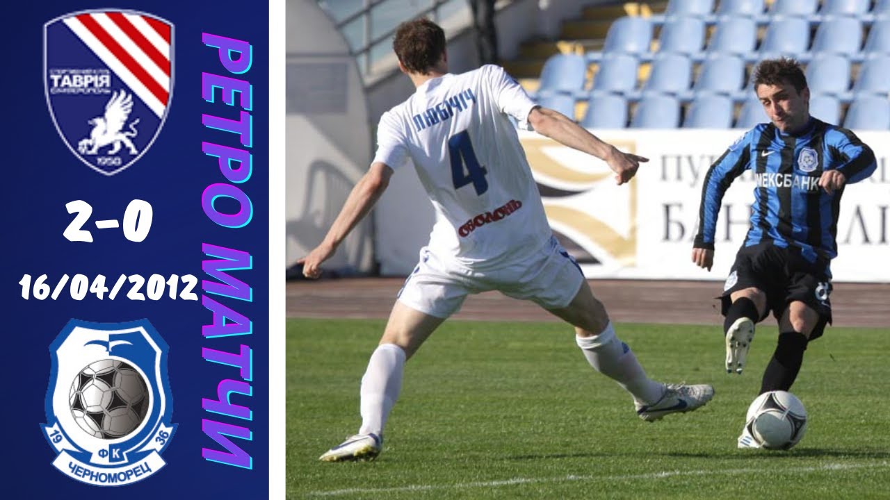 Таврия - Черноморец.16/04/2012