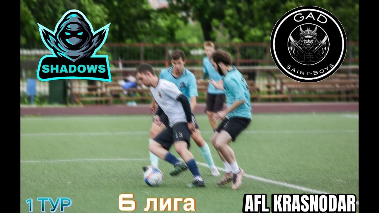 SHADOWS VS GAD-2. БИТВА ЗА ПЕРВЫЕ ОЧКИ В 6 ЛИГЕ AFL KRASNODAR!