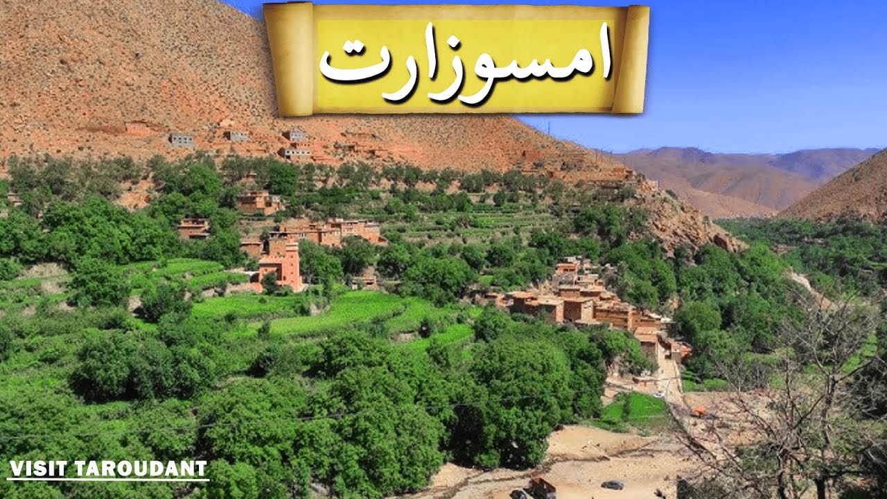 Amssouzart - Toubkal- Morocco  جمال الطبيعة من قرية  أمسوزارت  جماعة  تبقال