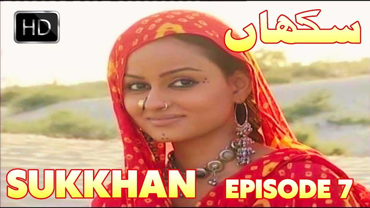 PTV Classical Drama Serial SUKKHAN EPISODE # 7 | PTV Classic Drama Serial | Full Episodes