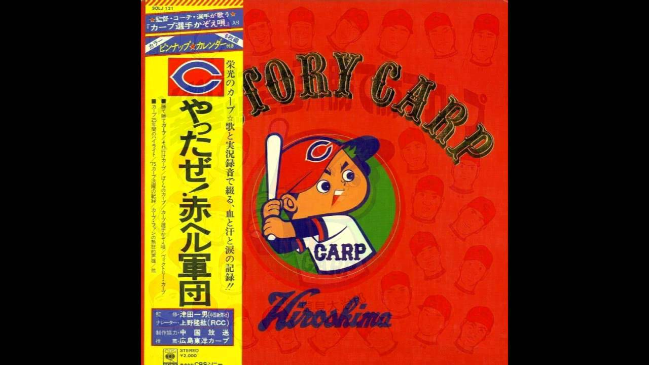 それ行けカープ 塩見大治郎