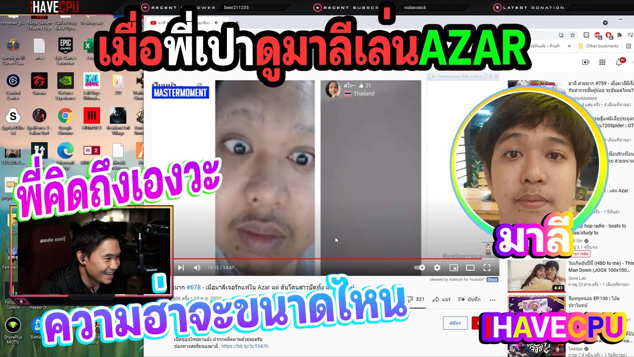 เมื่อพี่เปาดูมาลีเล่นAZAR ความฮ่าจึงบังเกิด🔴| Familie-City |212