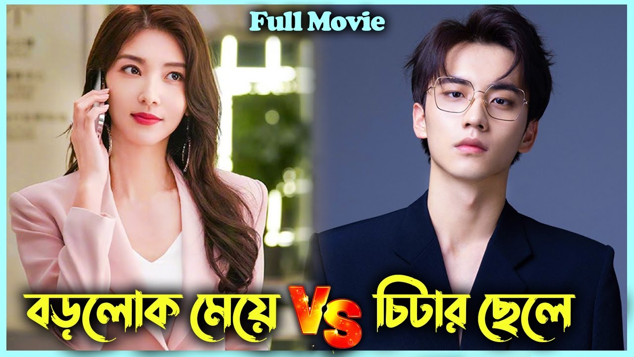 Rich Girl VS Cheater Boy🔥💘 Fish Show You Drama Explanation | Korean Drama Bangla Explanation | Alia