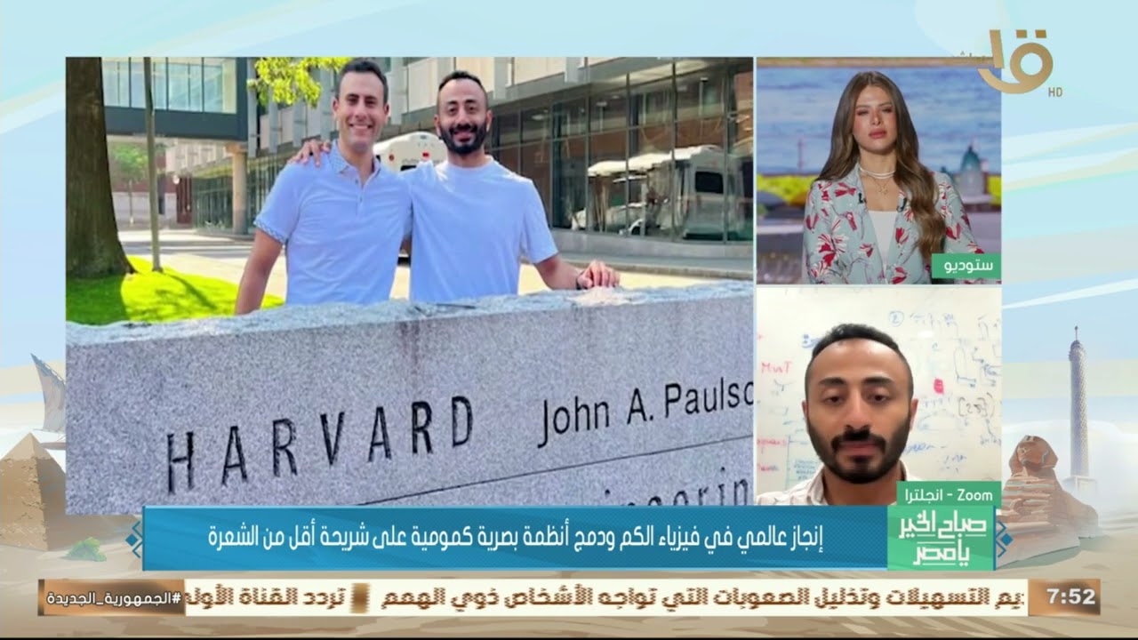 كيرلس يوسف.. مصري في هارفارد يبتكر إنجاز علمي في فيزياء الكم