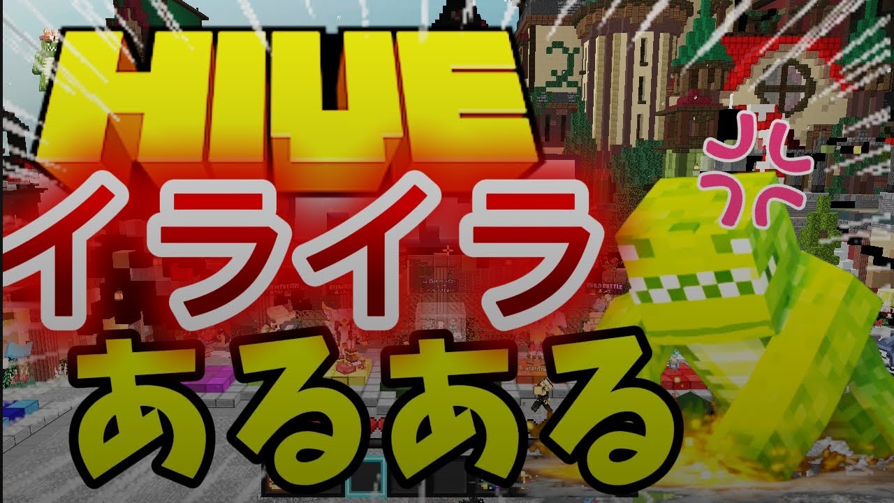 マイクライライラする瞬間！みんなわかるかな？